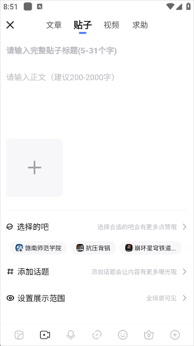 百度贴吧客户端