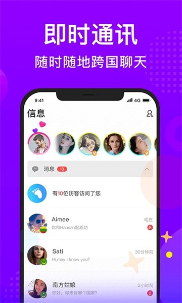 WorldTalk免费下载截图