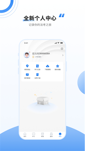 厚大司考app下载截图