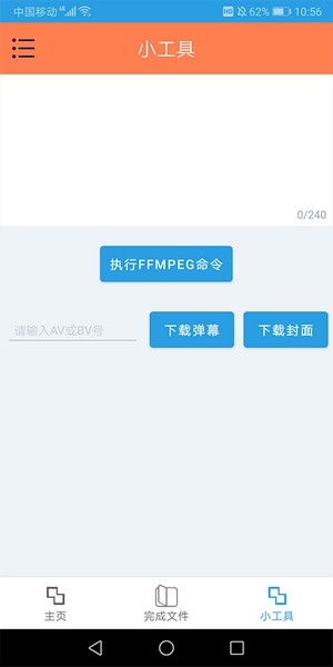 HLB站缓存合并下载最新版本截图