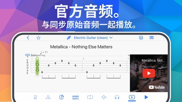 Songsterrapp免费下载截图