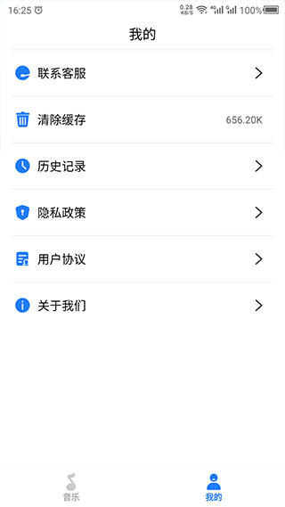 胎教音乐故事app手机版下载截图