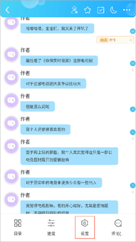 话本小说旧版主角模式设置第一步