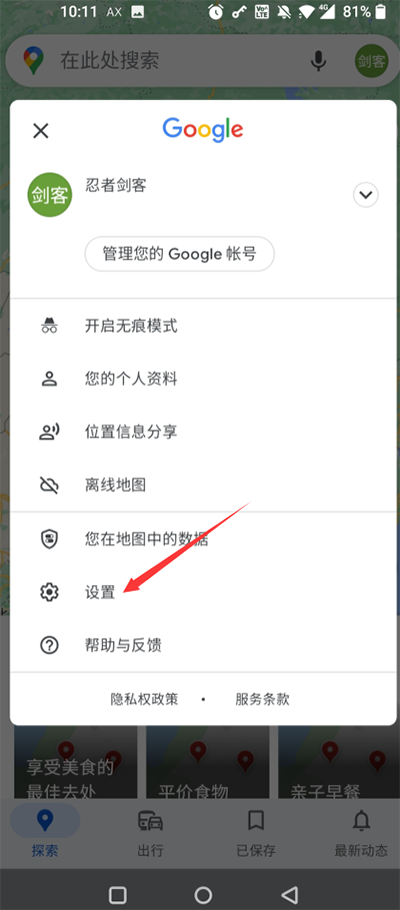 Google卫星地图