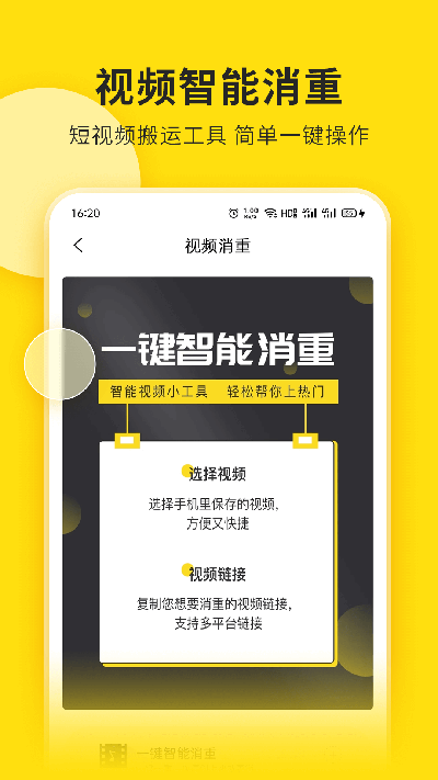 视频号助手手机端下载截图