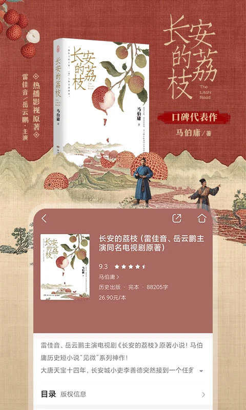 咪咕阅读app官方正版下载截图