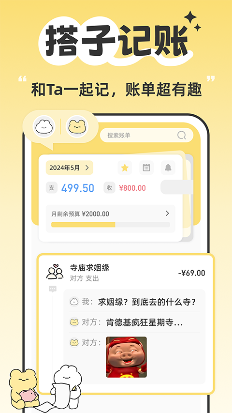 咔比荷包app安卓版下载截图
