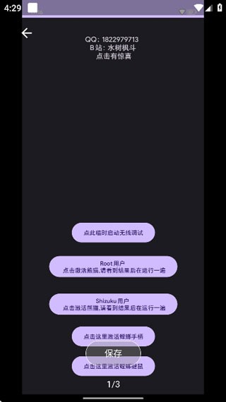 pandaactivate熊猫激活优化版下载截图