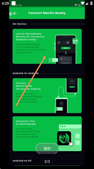 pandaactivate熊猫激活优化版下载截图
