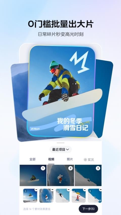 剪小映官网版下载截图