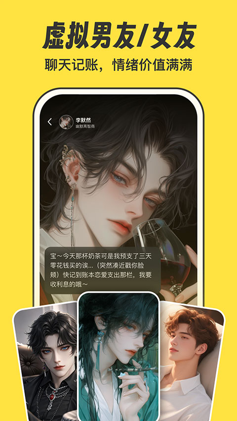 元元记账下载截图