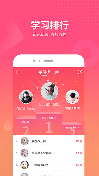 山香网校app安卓版下载截图