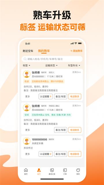 蜂羽绿色版下载截图
