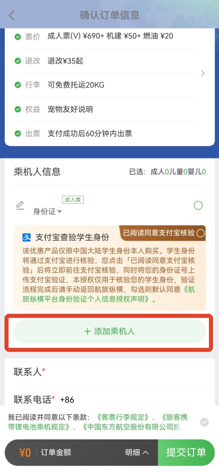 航旅纵横