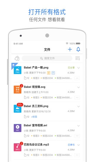 巴别鸟官网版下载截图