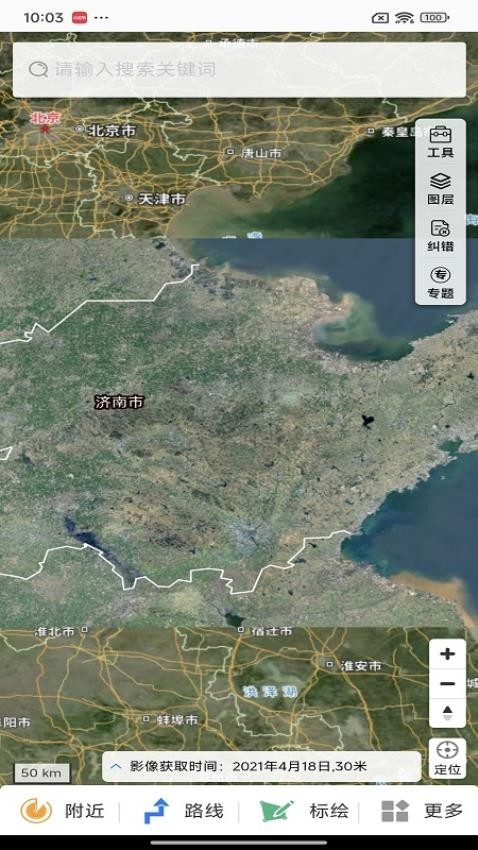天地图山东官网版下载截图