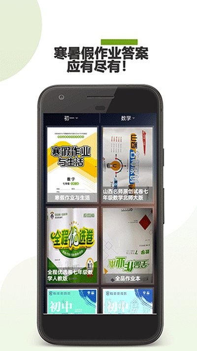 作业助手官网版下载截图