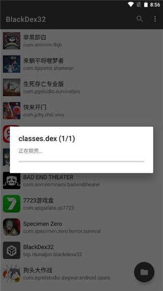 FunDex脱壳工具安卓15版本下载截图
