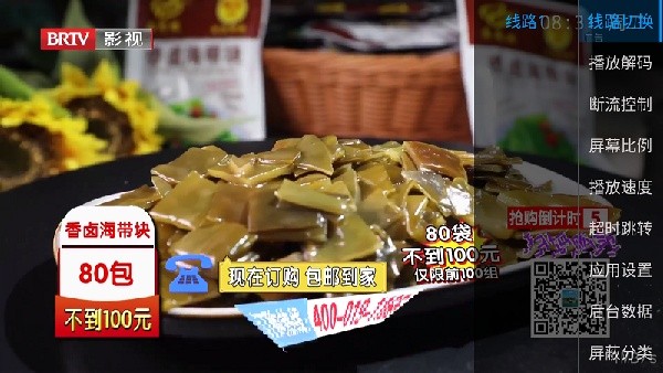 兔兔TV电视版最新下载截图
