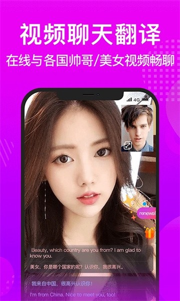 WorldTalk免费下载截图