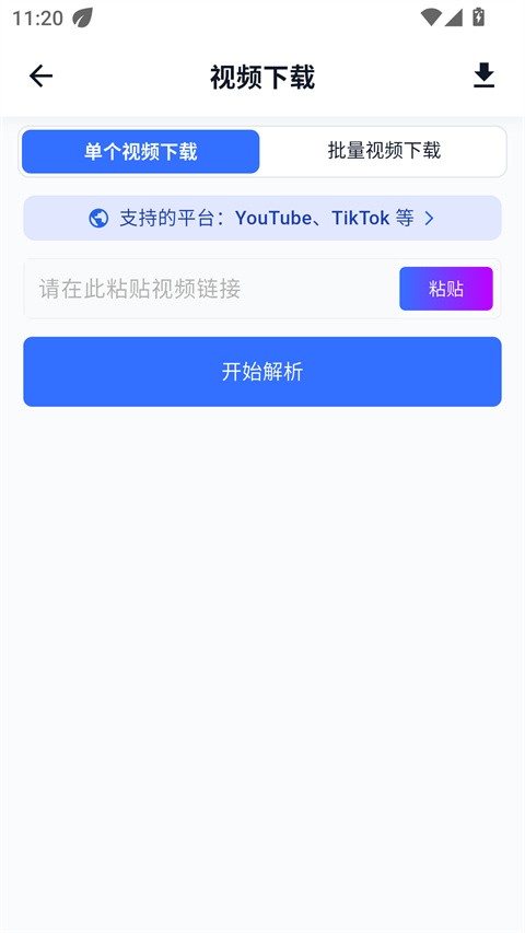 DataTool官网版下载截图