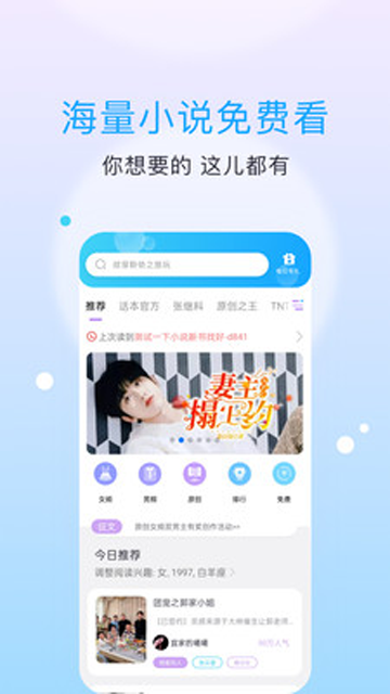 话本小说旧版阅读界面