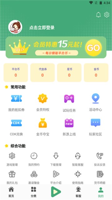 米粒游手游平台下载安卓版截图
