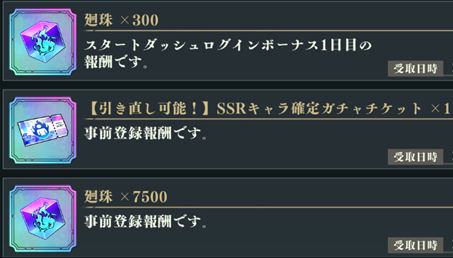 邮件奖励
