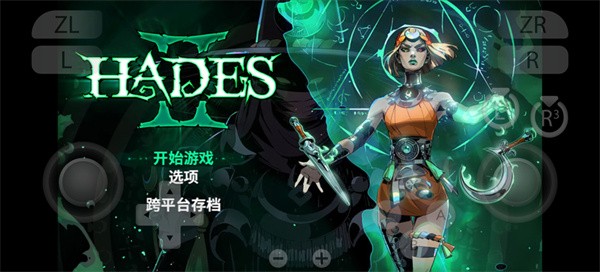 哈迪斯2云游戏