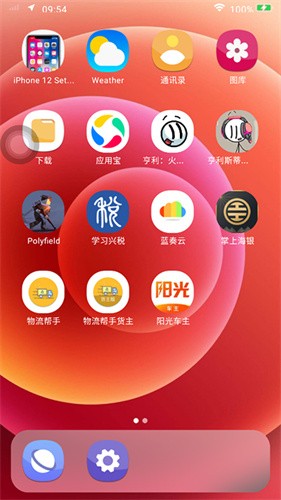 iphone12启动器永久版7.1.6下载截图