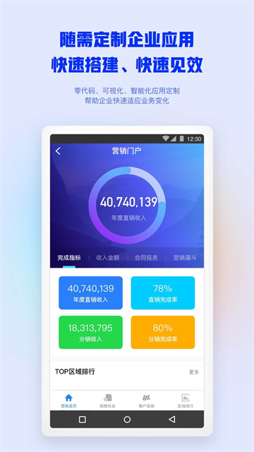 移动办公M3下载手机版截图
