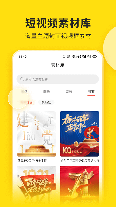视频号助手手机端下载截图