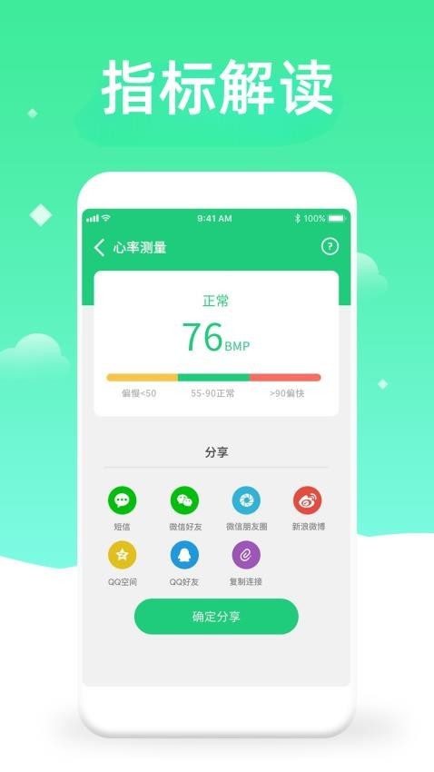 体检视力测试绿色版下载截图