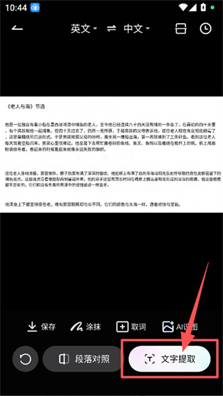 网易有道词典