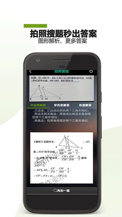 作业助手官网版下载截图