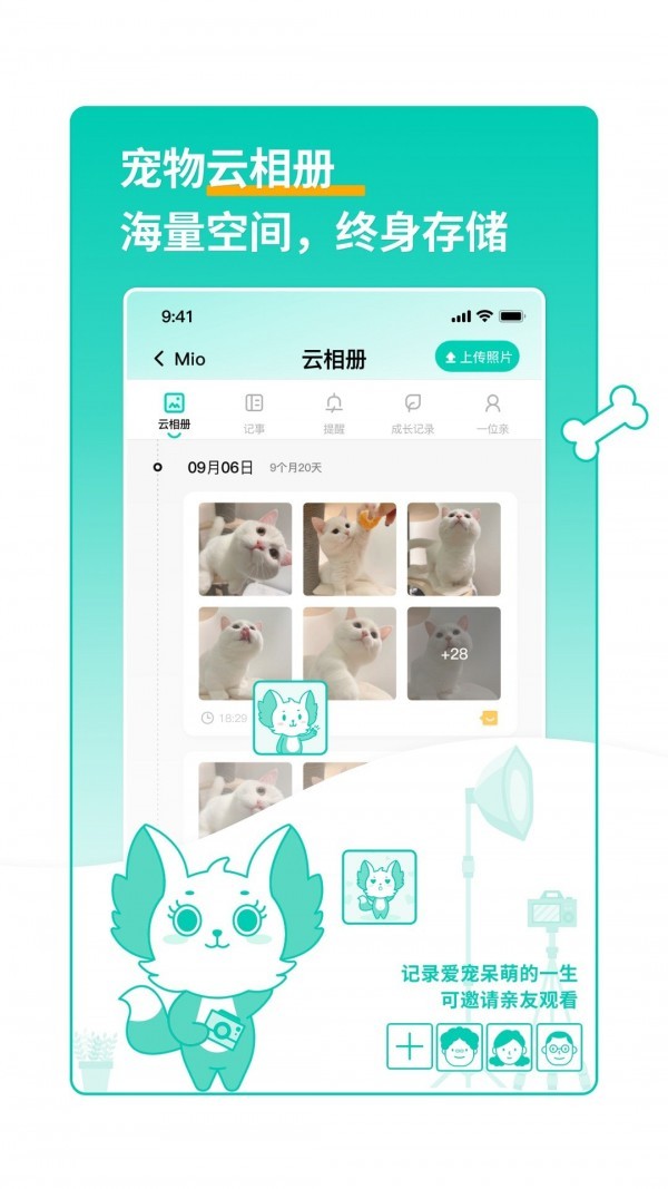 兽兽日记app下载最新版截图