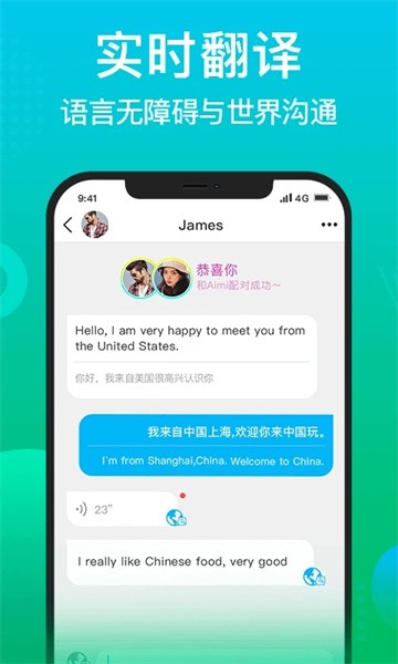 WorldTalk免费下载截图