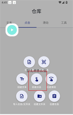 触控魔方