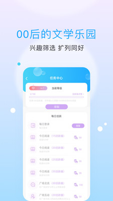 话本小说app下载旧版本截图
