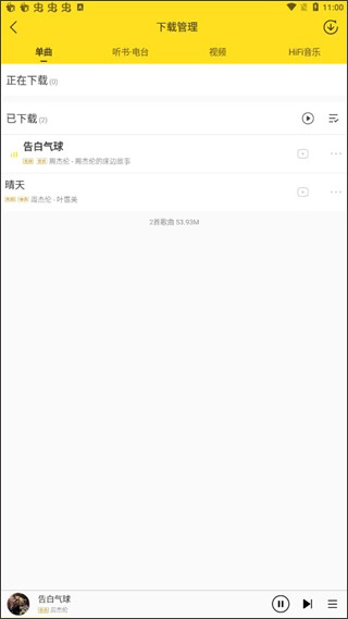 酷我音乐盒2013