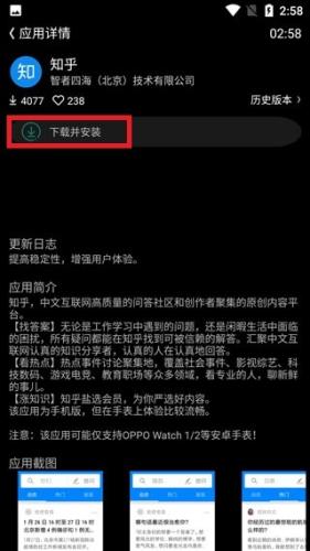 唯趣应用商店手表版