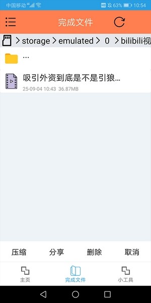 HLB站缓存合并下载最新版本截图