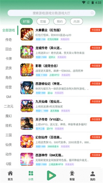 米粒游手游平台下载安卓版截图