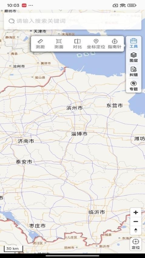 天地图山东官网版下载截图