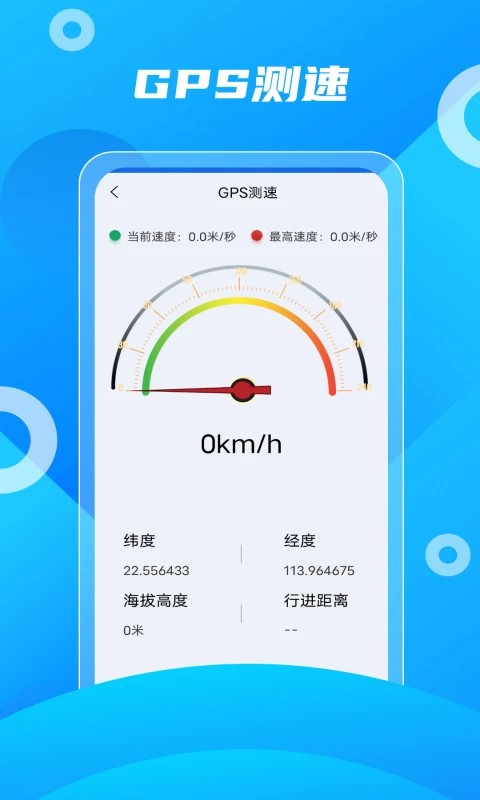 北斗助手安卓版下载截图
