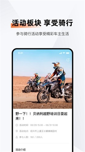 钱江智行优化版下载截图