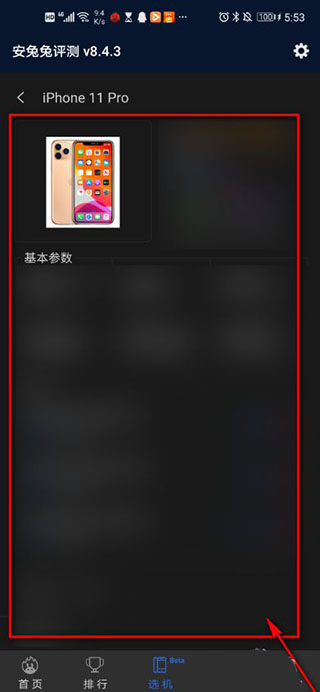 查看参数