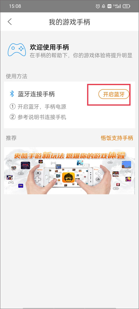 街机模拟器安卓版