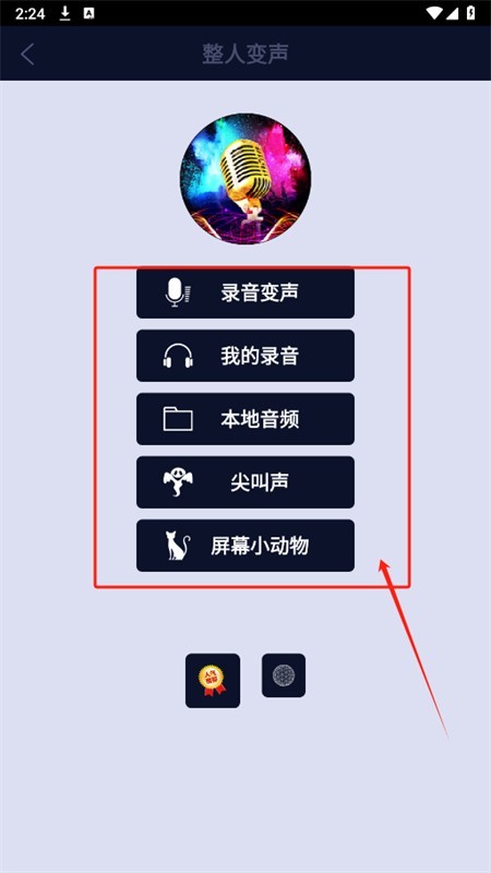 屏幕恶作剧2026最新版