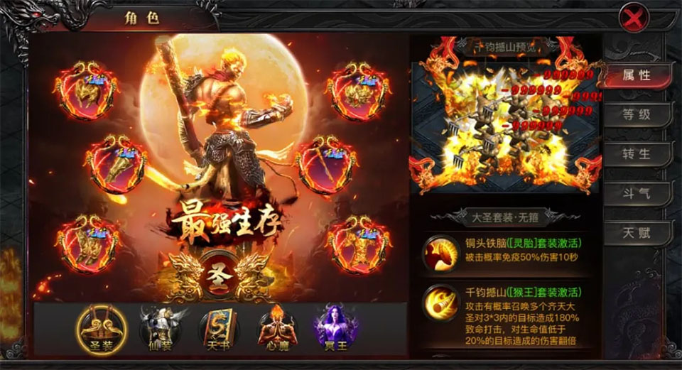 烈焰觉醒征战服